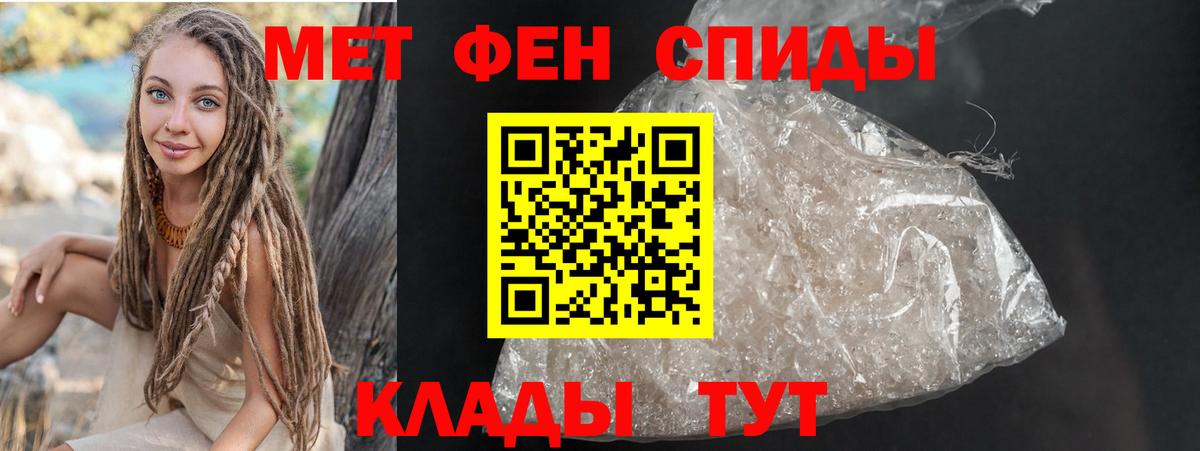 АМФЕТАМИН 97% Тихорецк