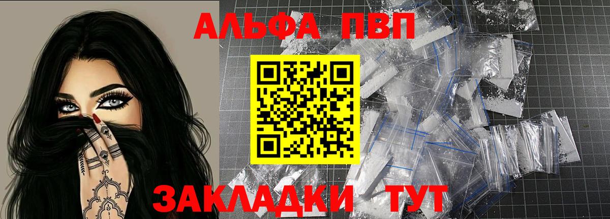 A-PVP Crystall  А ПВП кристаллы  Alfa_PVP VHQ  Вход с VPN  Alpha PVP  Тихорецк 