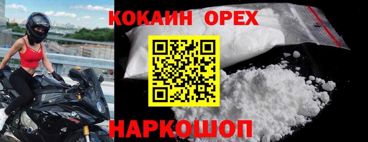 COCAIN FishScale  Вход с VPN  COCAIN 99%  Тихорецк 