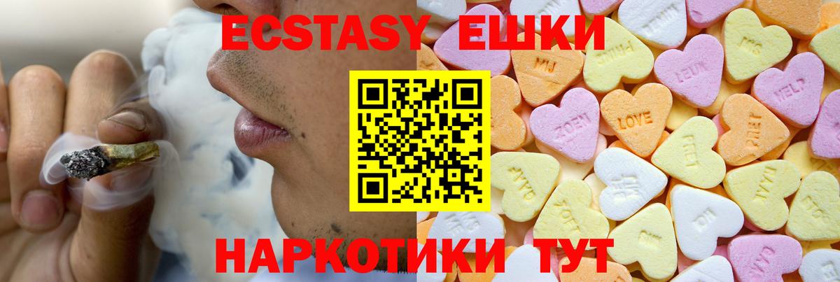 Ecstasy 280 MDMA Тихорецк