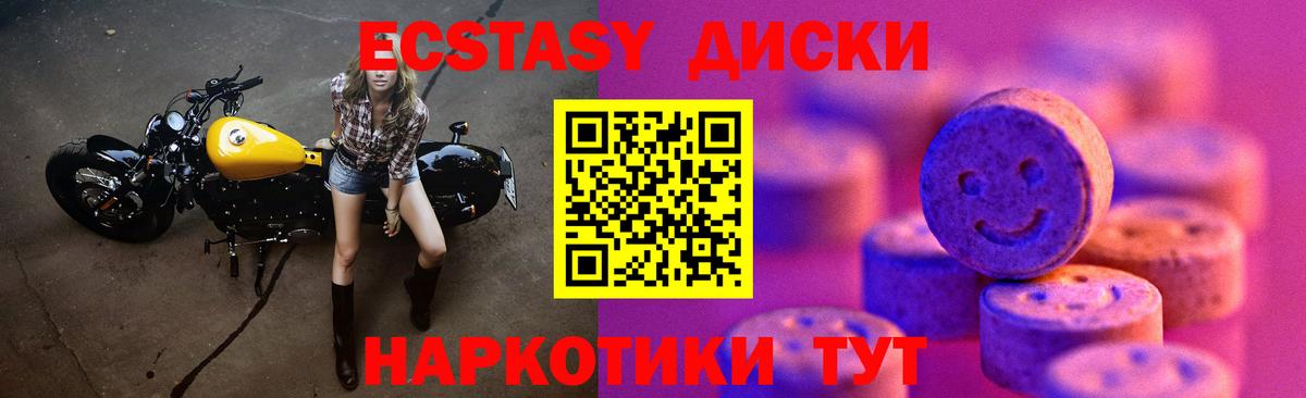 Ecstasy louis Vuitton  ЭКСТАЗИ  Вход с VPN  Тихорецк  Экстази круглые 
