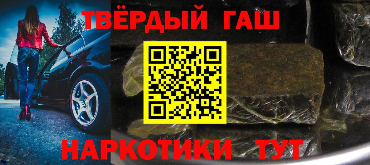 ГАШ AMNESIA HAZE  Вход с VPN  ГАШ hashish  Тихорецк 