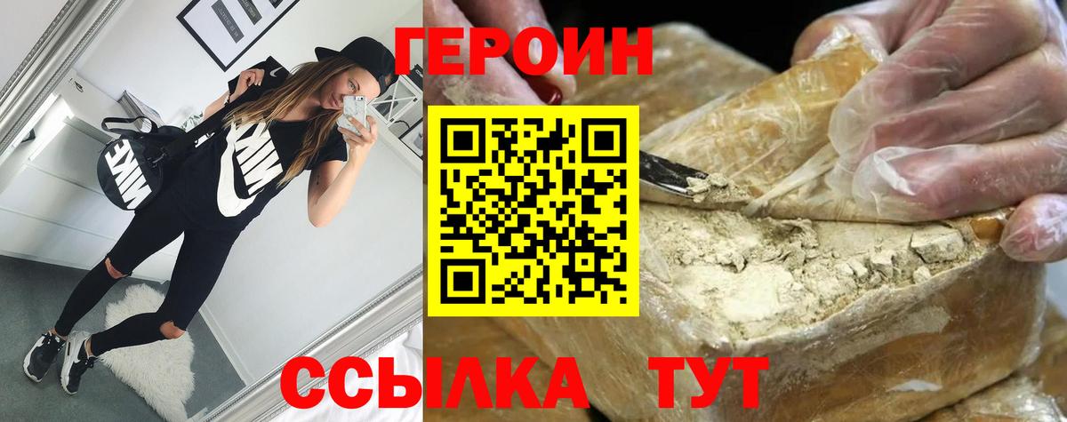 ГЕРОИН Афган Тихорецк