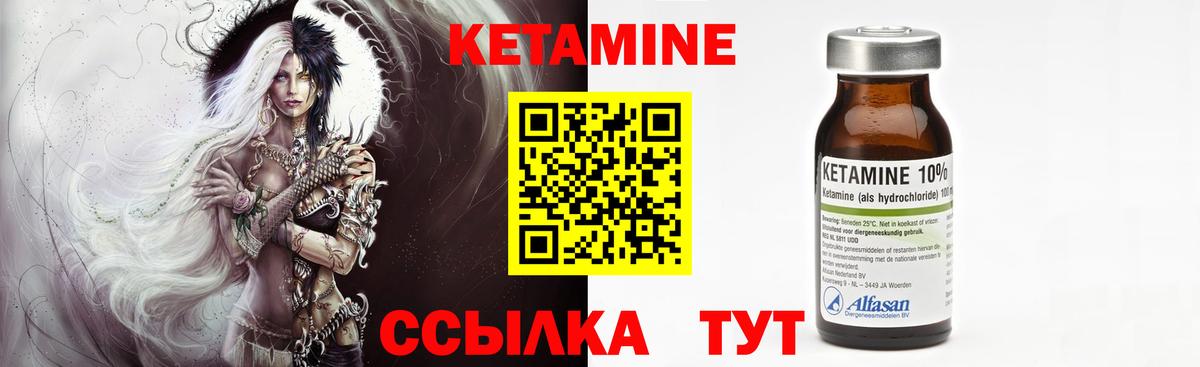 площадка формула  Кетамин ketamine  Тихорецк  Вход с VPN  Кетамин VHQ 