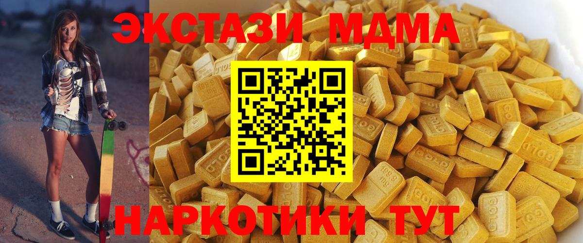 MDMA VHQ Тихорецк