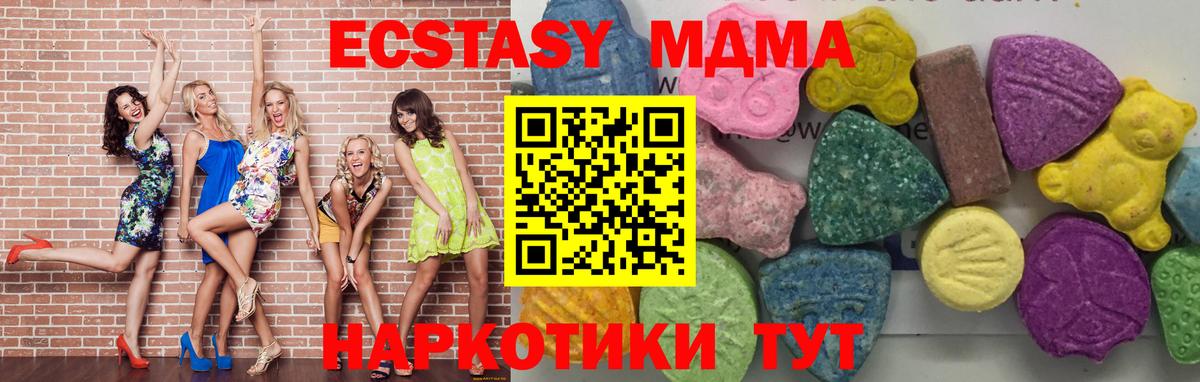 Тихорецк  МДМА Molly  Вход с VPN  МДМА crystal 