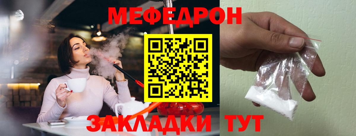 Меф 4 MMC  Вход с VPN  Меф кристаллы  Тихорецк 