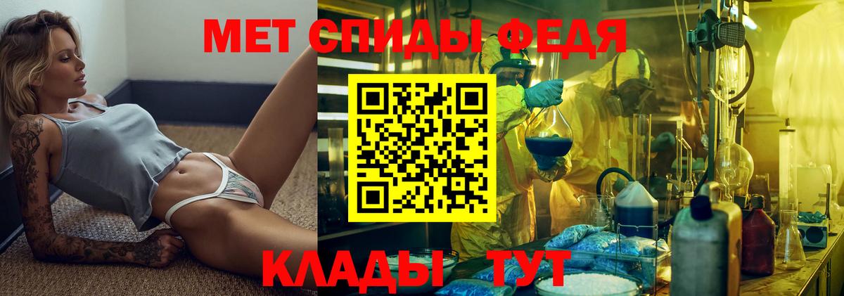 МЕТАМФЕТАМИН мет  Метамфетамин  Тихорецк  МЕТАМФЕТАМИН мет  Вход с VPN 