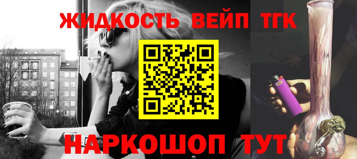 ТГК концентрат Тихорецк