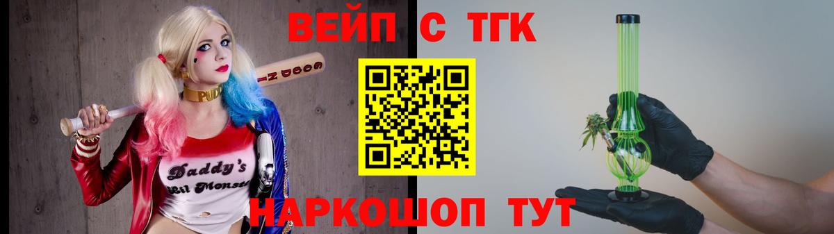 Тихорецк  ТГК THC oil  Дистиллят ТГК вейп с тгк  даркнет сайт  Вход с VPN 